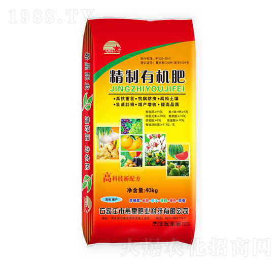 精制有機(jī)肥-希星肥業(yè)