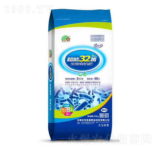 超能32菌生物有機(jī)肥-希星肥業(yè)