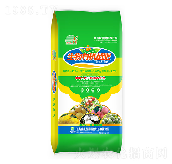 生物有機(jī)菌肥-豆粕、肉蛋白-希星肥業(yè)