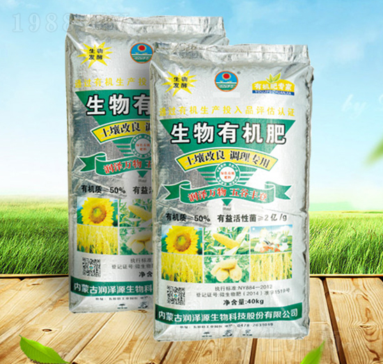 生物有機(jī)肥-潤(rùn)澤源生物