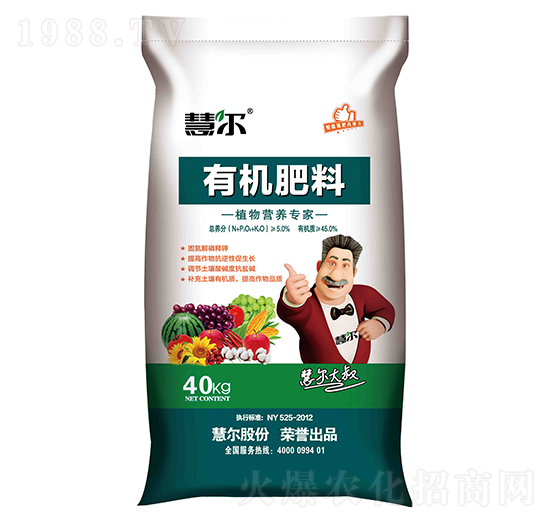 有機(jī)肥料-慧爾