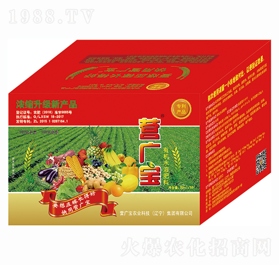 有機(jī)水溶肥料-營廣寶