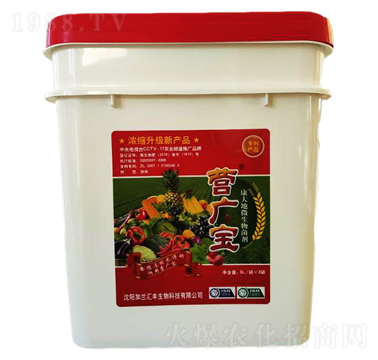 康大地微生物菌劑-營(yíng)廣寶