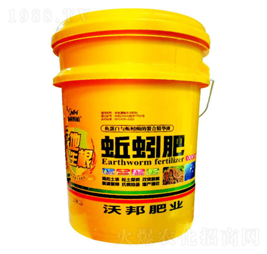 蚯蚓肥 沃邦肥業(yè)