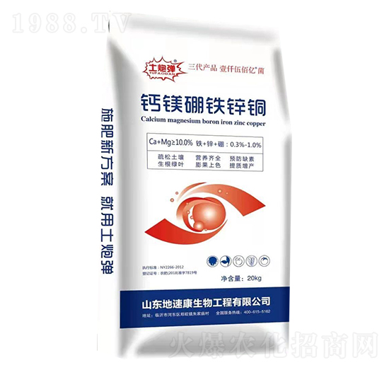 鈣鎂硼鐵鋅銅-土炮彈-地速康