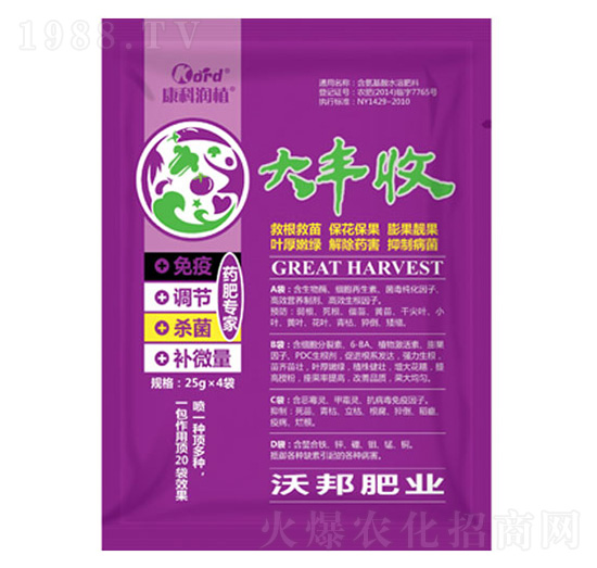 大豐收 沃邦肥業(yè)