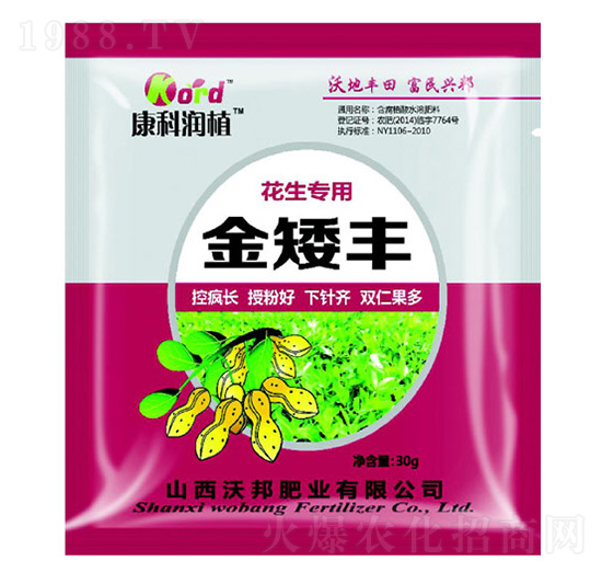 花生金矮豐 沃邦肥業(yè)