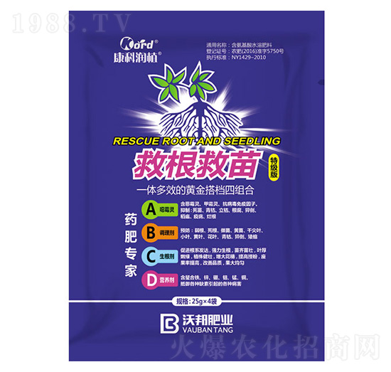 救根救苗 沃邦肥業(yè)