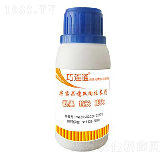 果實(shí)果穗雙向拉長劑 巧特
