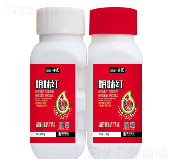 姐妹紅 沃邦肥業(yè)