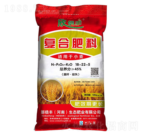 復合肥料18-22-5 新倍豐