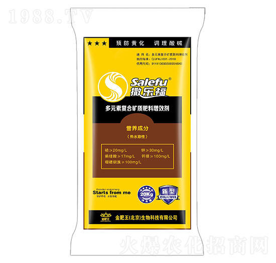 多元素復(fù)合礦質(zhì)肥料增效劑-撒樂福-金肥王