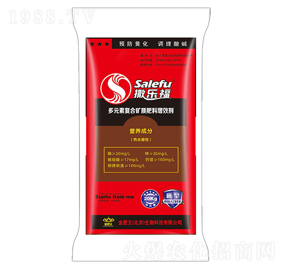 20kg多元素復合礦質(zhì)肥料增效劑-撒樂福-金肥王