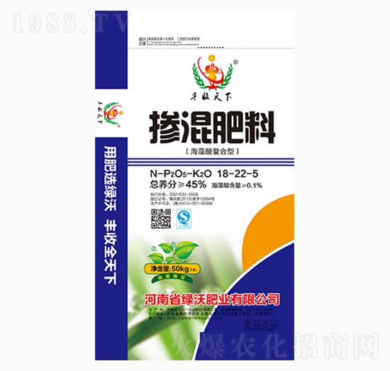 海藻酸螯合型摻混肥料18-22-5-豐收天下-綠沃肥業(yè)