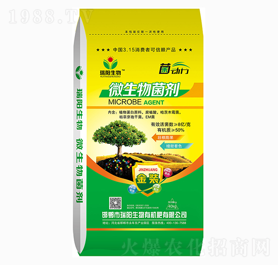 微生物菌劑-菌動(dòng)力-瑞陽(yáng)生物