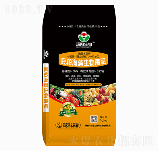 豆粕海藻生物菌肥-瑞陽生物