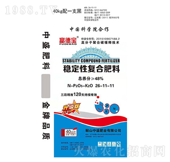 穩(wěn)定性復(fù)合肥料26-11-11-中盛肥業(yè)