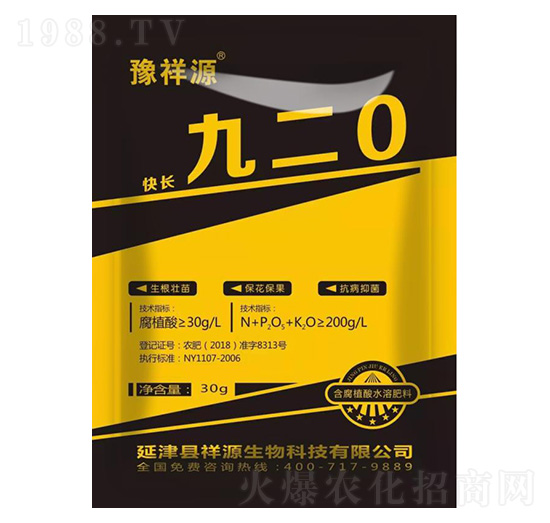 含腐植酸水溶肥料-快長(zhǎng)九二〇-祥源生物
