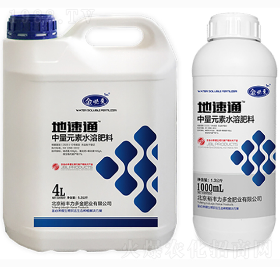 中量元素水溶肥料-地速通-金必來