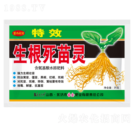 含氨基酸水溶肥料-生根死苗靈-圣金肥業(yè)