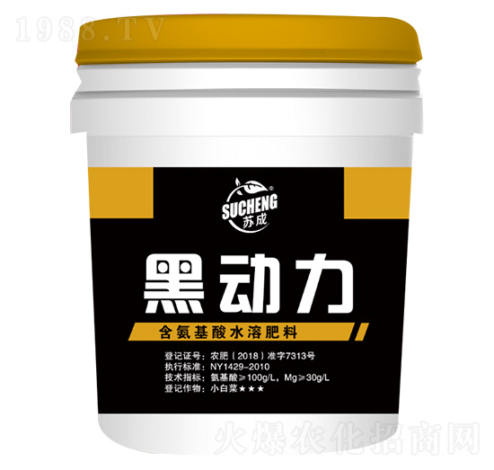 含氨基酸水溶肥料-黑動(dòng)力-蘇成肥業(yè)