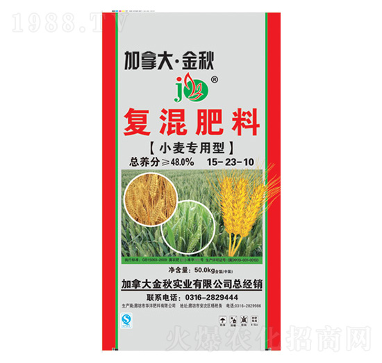 小麥專(zhuān)用型復(fù)混肥料15-23-10-加拿大·金秋-華灃肥料