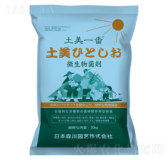 微生物菌劑-土美一番-深農科技