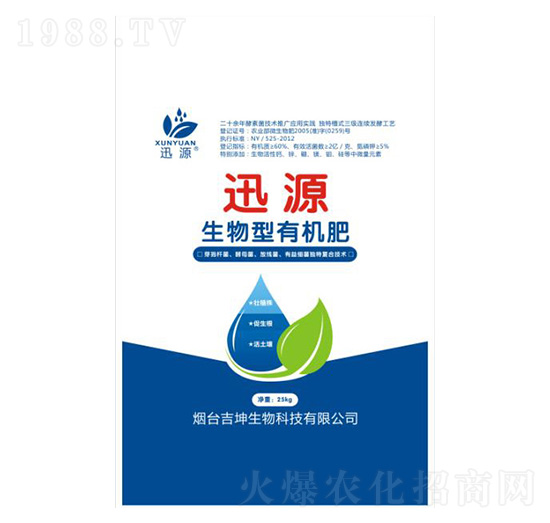 生物型有機肥-訊源-吉坤生物