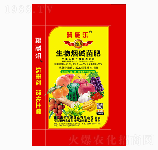 生物煙堿菌肥-德菌豐肥業(yè)