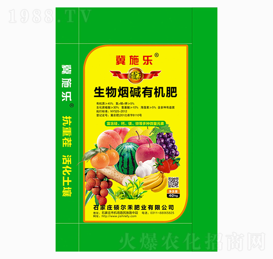 生物煙堿有機肥-德菌豐肥業(yè)