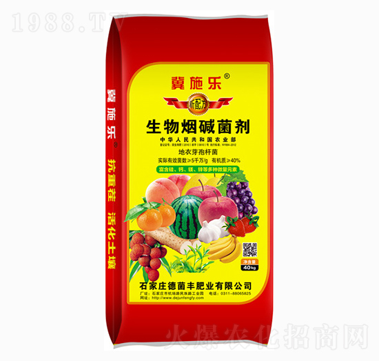 40kg生物煙堿菌劑-德菌豐肥業(yè)