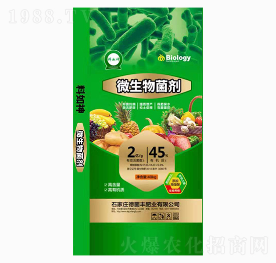 40kg微生物菌劑-德菌豐肥業(yè)