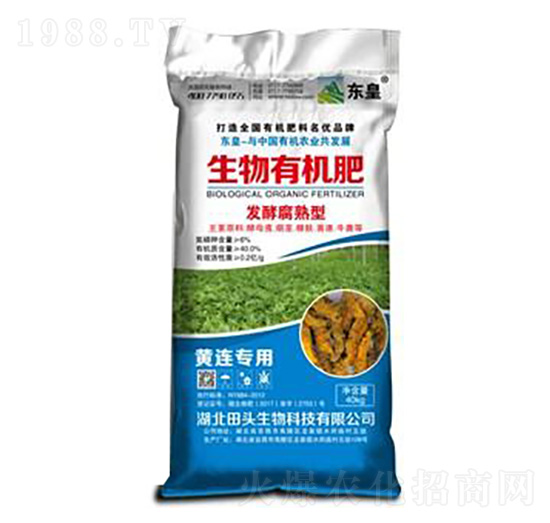 黃連專用生物有機肥-田頭生物