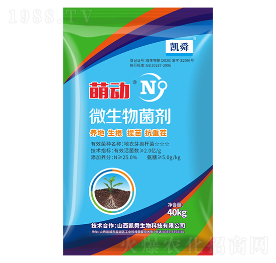 微生物菌劑-萌動-凱盛肥業(yè)