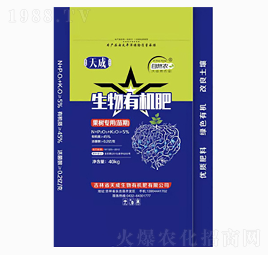 果樹(shù)苗期專用生物有機(jī)肥-自然農(nóng)-天成生物