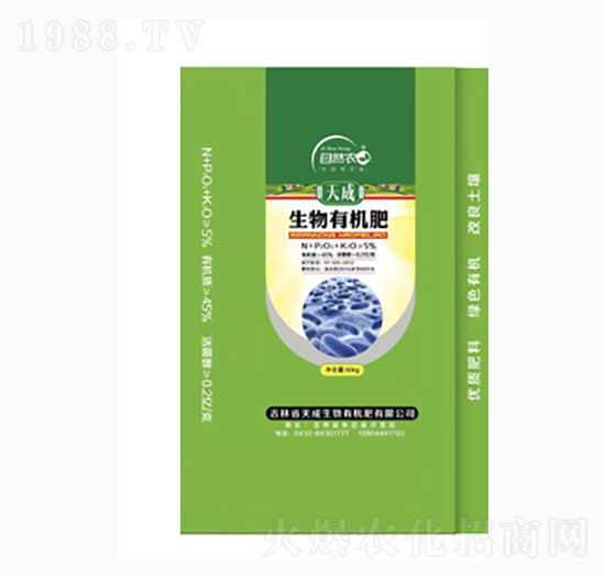 生物有機肥-自然農(nóng)-天成生物