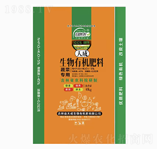 生物有機肥料-自然農(nóng)-天成生物