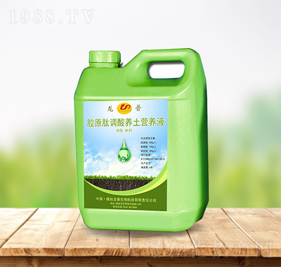 膠原肽調(diào)酸改土營(yíng)養(yǎng)液-龍普生物