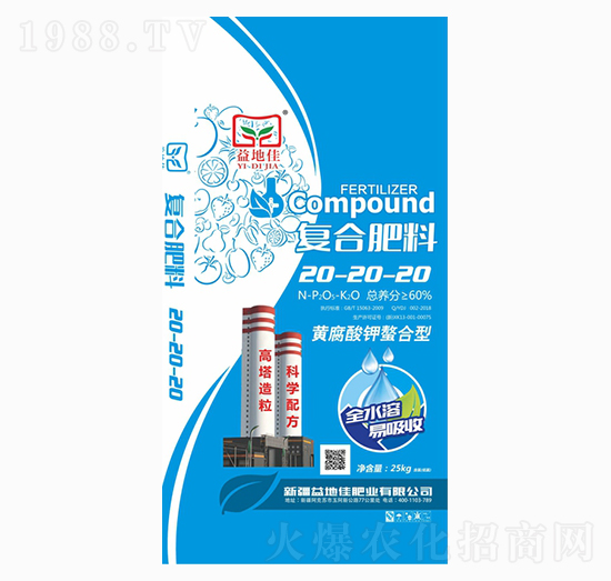 黃腐酸鉀螯合型復合肥料20-20-20-益地佳
