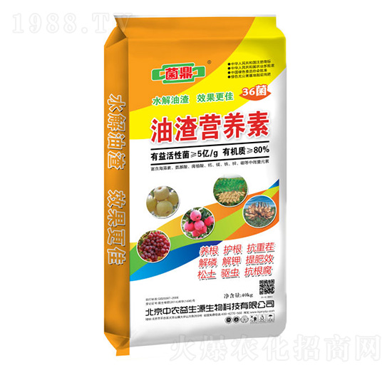 油渣營養(yǎng)素-中農(nóng)益生源