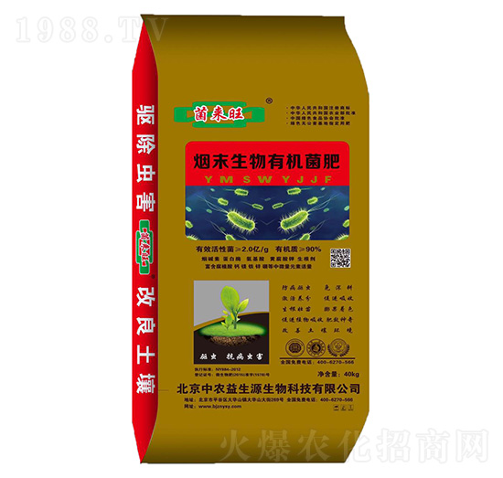 煙末生物有機(jī)肥-菌來旺-中農(nóng)益生源