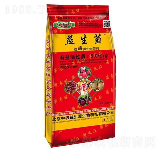 雙酶微生物菌劑-益生菌-中農(nóng)益生源