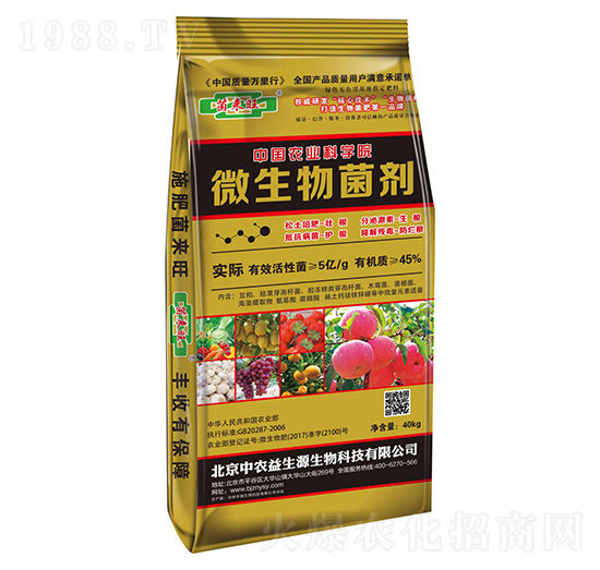 微生物菌劑-中農益生源