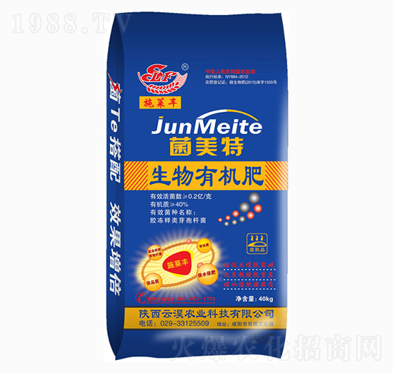 菌美特生物有機(jī)肥-施萊豐-云淏農(nóng)業(yè)