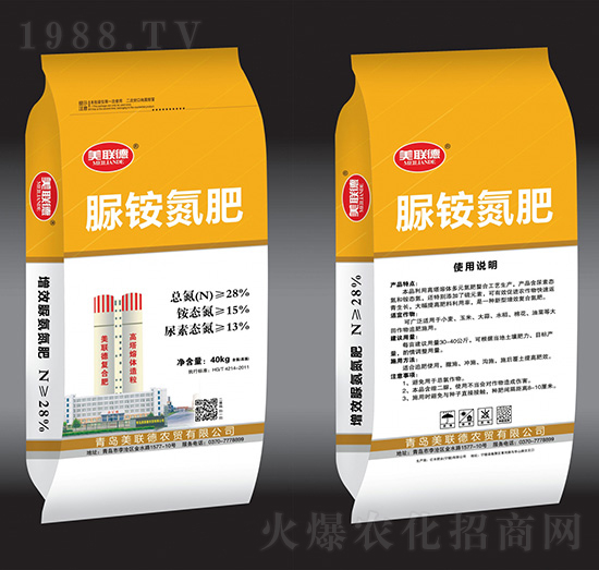 脲胺氮肥28-0-0-美聯(lián)德-億豐肥業(yè)