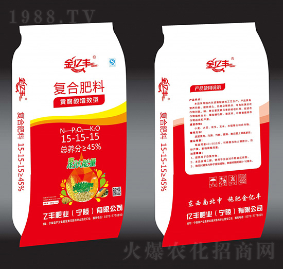 黃腐酸增效型復(fù)合肥料15-15-15-金億豐-億豐肥業(yè)