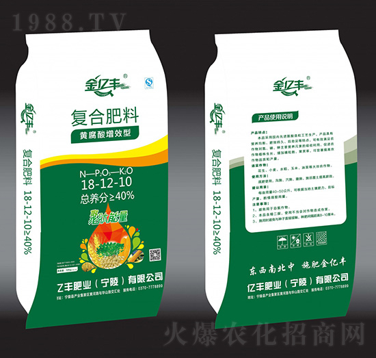 黃腐酸增效型復(fù)合肥料18-12-10-金億豐-億豐肥業(yè)