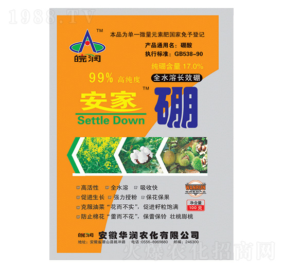 17%安家硼（全水溶長效硼）-華潤農(nóng)化