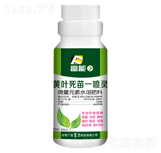 黃葉死苗一噴靈-富爾科技