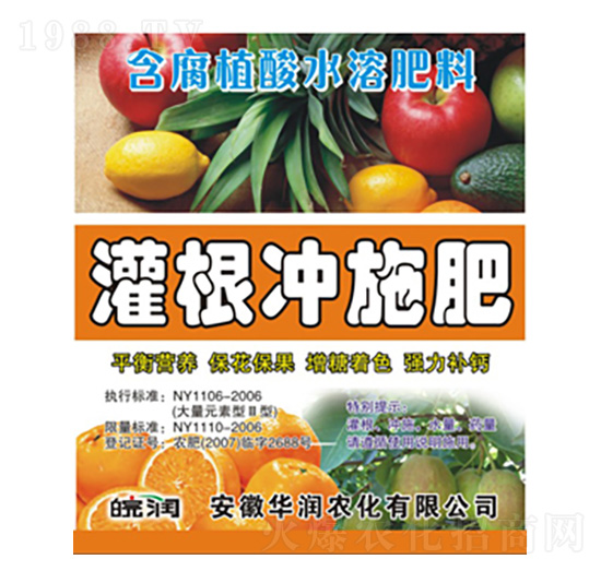 灌根沖施肥-華潤農(nóng)化